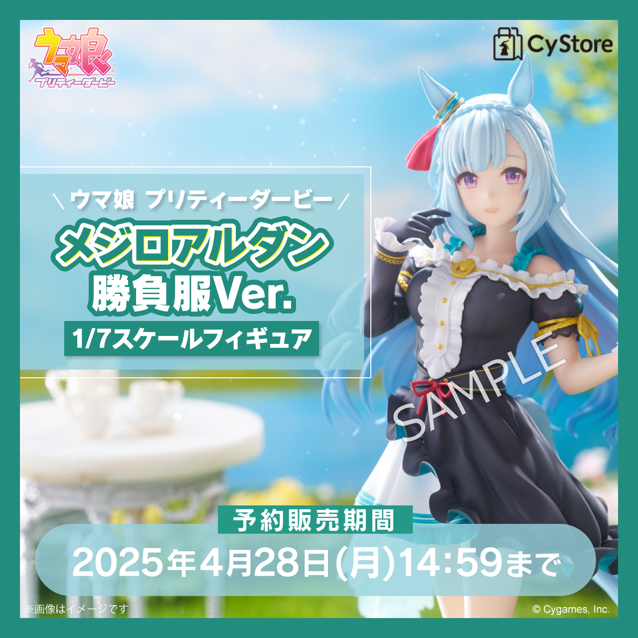 CyStore｜サイストア｜Cygames公式通販サイト – CyStore（サイ